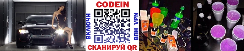 Кодеиновый сироп Lean напиток Lean (лин)  купить  сайты  Вихоревка 