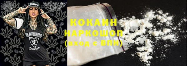 кокаин премиум Бронницы