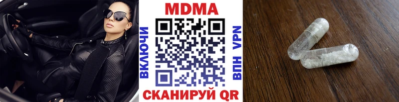 МДМА crystal  Вихоревка 