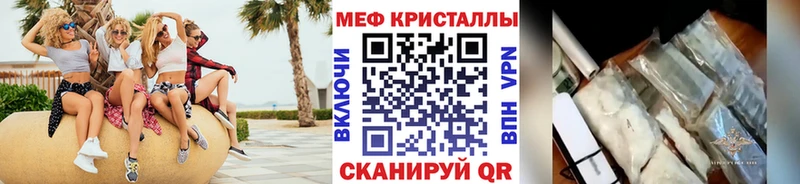 мега рабочий сайт  Вихоревка  МЕФ кристаллы 