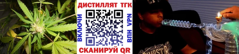 Дистиллят ТГК THC oil Вихоревка